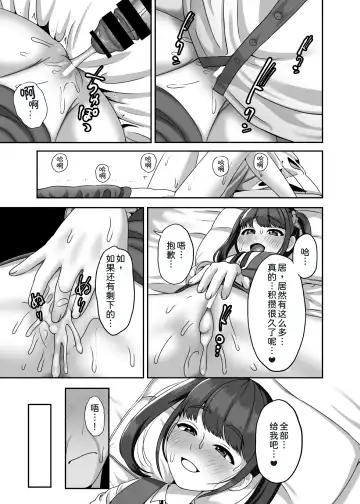 [Gaburi] Tensei shite kita Tsuma to Juunen buri ni Sex shita Fhentai - Page 23