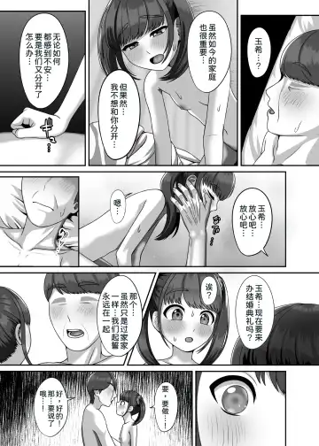 [Gaburi] Tensei shite kita Tsuma to Juunen buri ni Sex shita Fhentai - Page 27