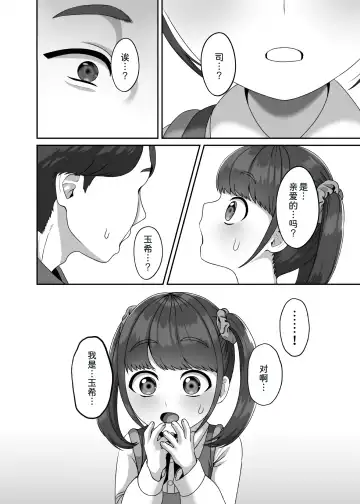 [Gaburi] Tensei shite kita Tsuma to Juunen buri ni Sex shita Fhentai - Page 4