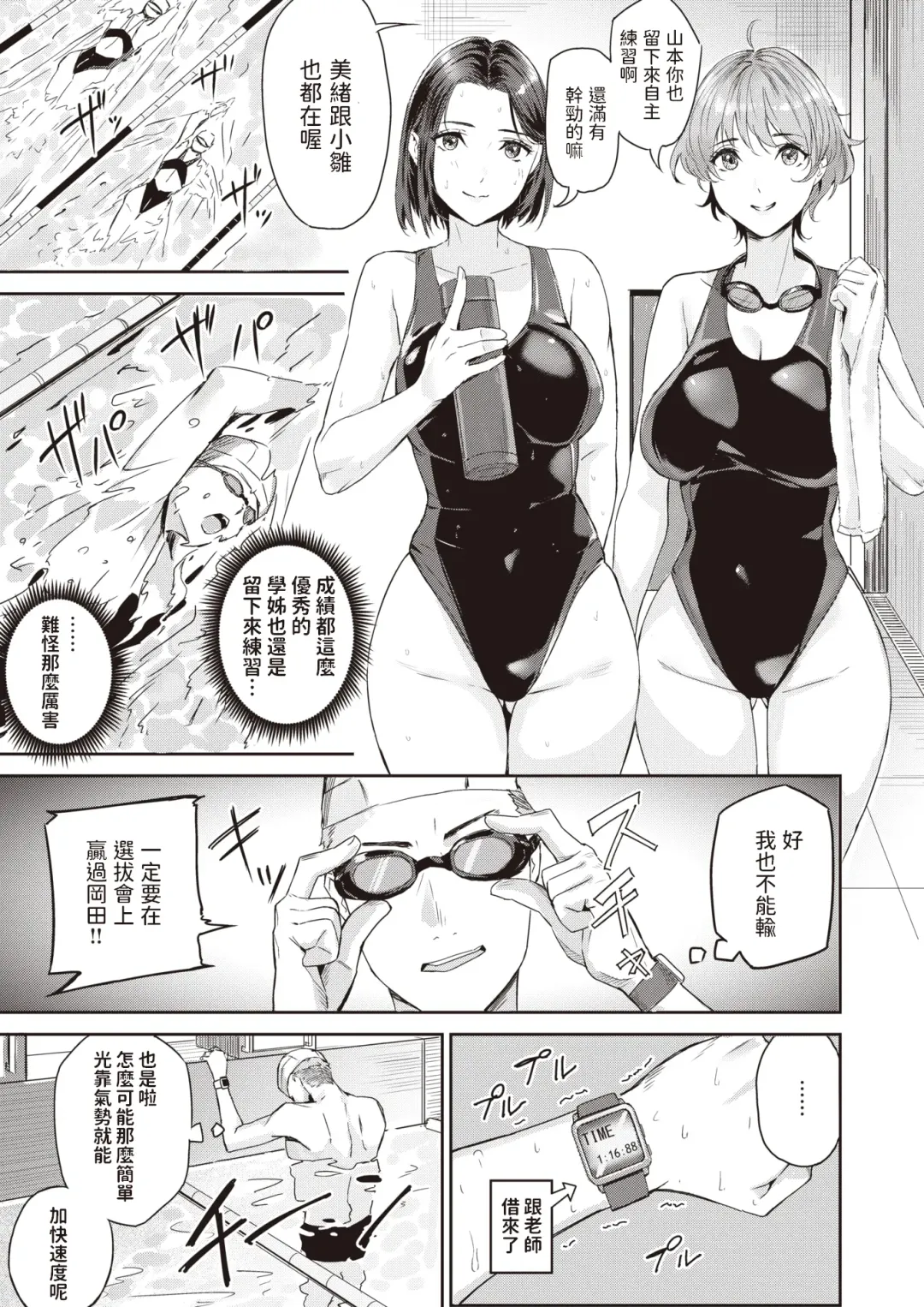 [Yamaishi Juhachi] Splash! Fhentai - Page 3