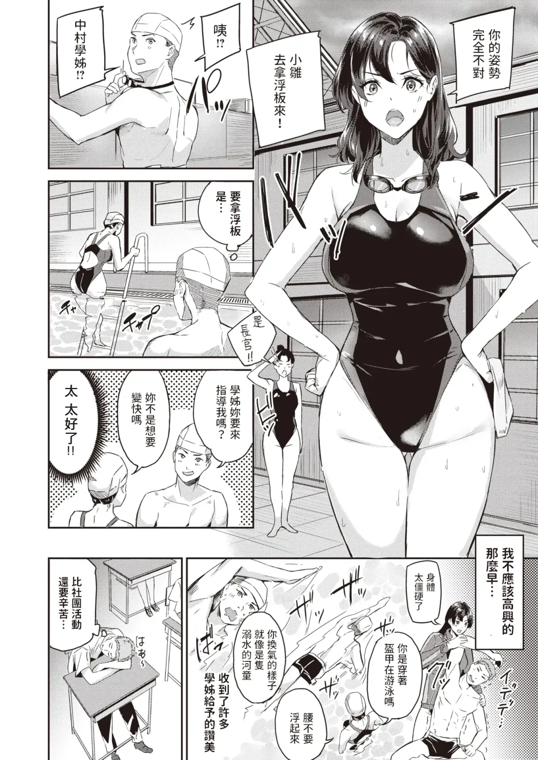 [Yamaishi Juhachi] Splash! Fhentai - Page 4