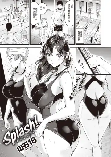 Read [Yamaishi Juhachi] Splash! - Fhentai