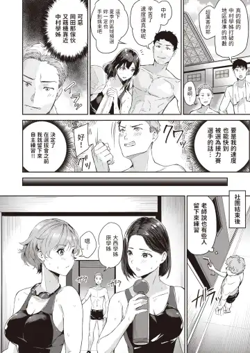 [Yamaishi Juhachi] Splash! Fhentai - Page 2