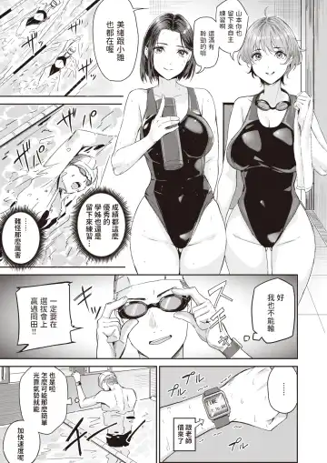 [Yamaishi Juhachi] Splash! Fhentai - Page 3