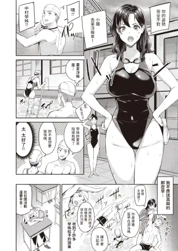 [Yamaishi Juhachi] Splash! Fhentai - Page 4