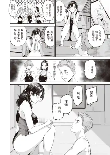 [Yamaishi Juhachi] Splash! Fhentai - Page 8