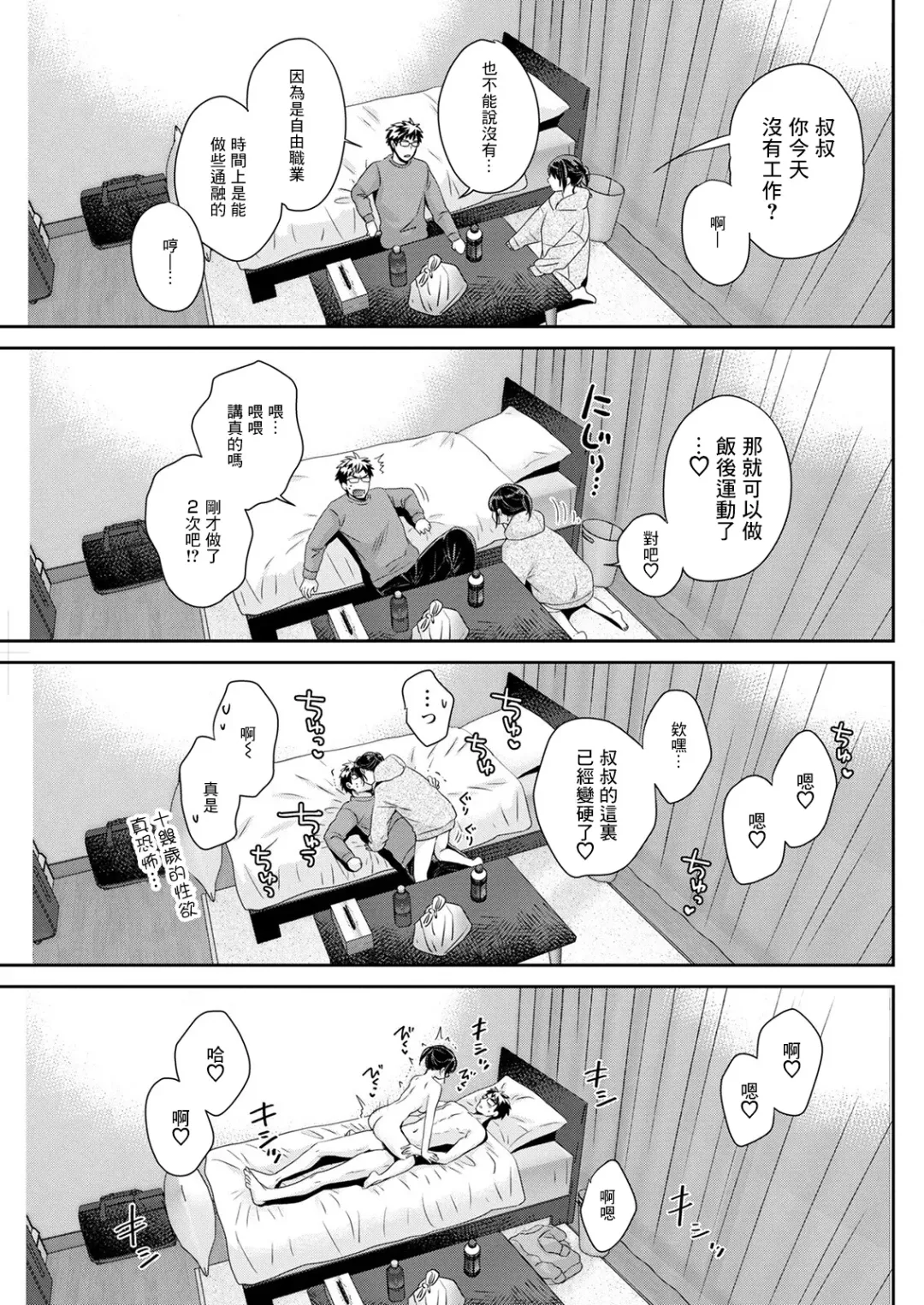 [Pon Takahanada] Anata no Mono ni Narimashita Ch. 3 Fhentai - Page 15