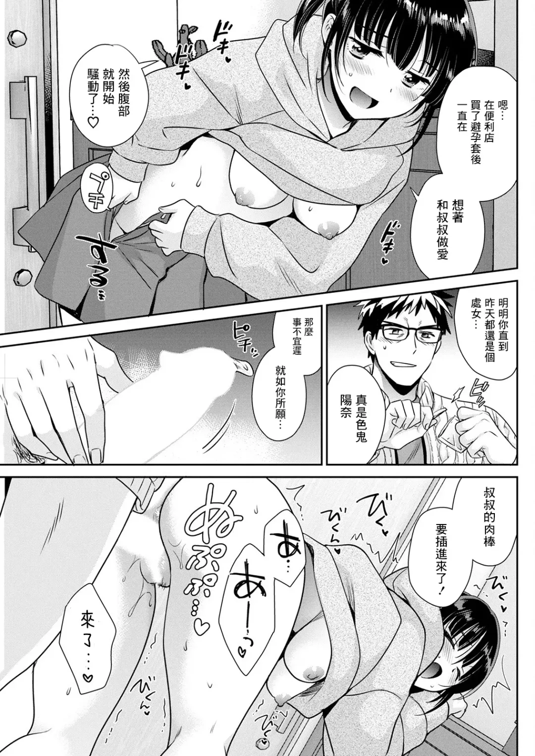 [Pon Takahanada] Anata no Mono ni Narimashita Ch. 3 Fhentai - Page 9