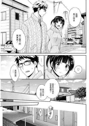 [Pon Takahanada] Anata no Mono ni Narimashita Ch. 3 Fhentai - Page 7