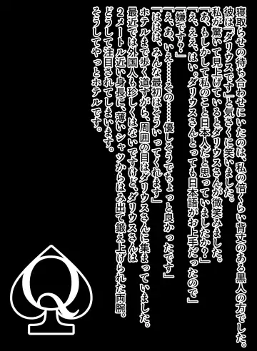 Read [Oresam] 寝取らせ幼妻 IF：QoS - Fhentai