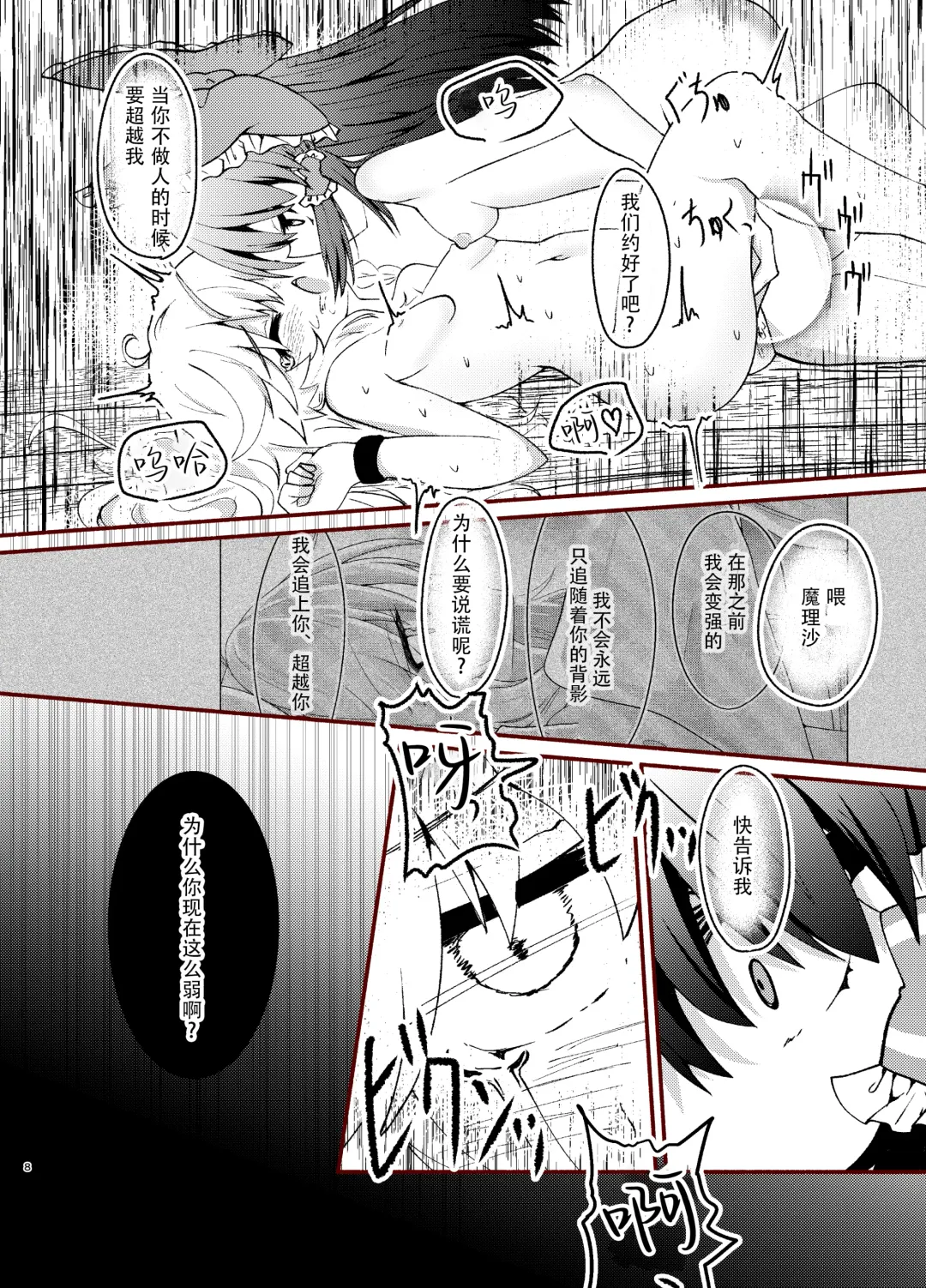 [Meito - Rankasei] Kikan Funou Genkaiten Gaiden - depravity Fhentai - Page 8