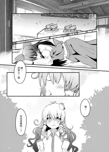 [Meito - Rankasei] Kikan Funou Genkaiten Gaiden - depravity Fhentai - Page 11