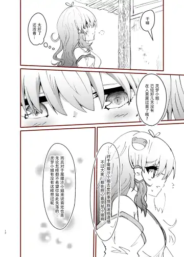 [Meito - Rankasei] Kikan Funou Genkaiten Gaiden - depravity Fhentai - Page 12