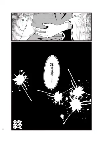 [Meito - Rankasei] Kikan Funou Genkaiten Gaiden - depravity Fhentai - Page 20