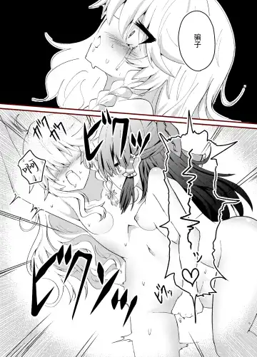 [Meito - Rankasei] Kikan Funou Genkaiten Gaiden - depravity Fhentai - Page 9