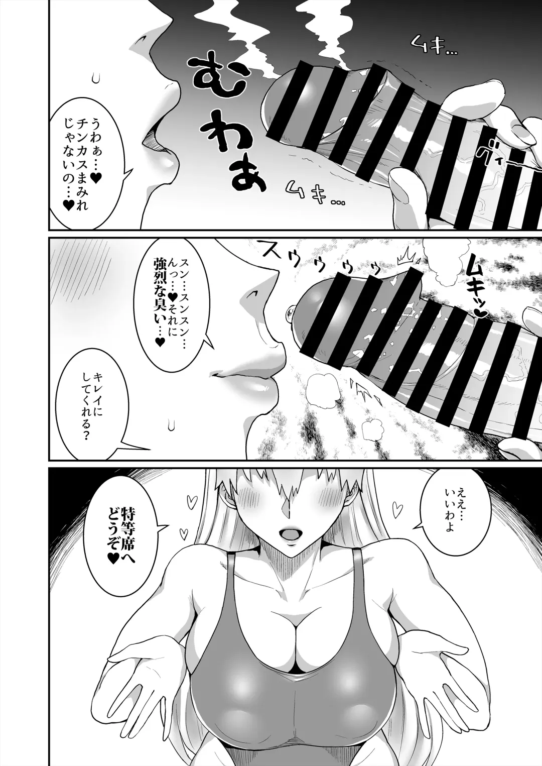 [Golgonzola] Gold Days Fhentai - Page 5