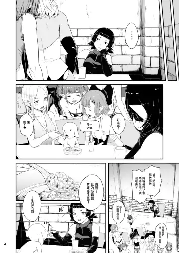 [Hamunohito] Tentacle Tamer! Episode 6 | 觸手訓練師! Episode 6 Fhentai - Page 5