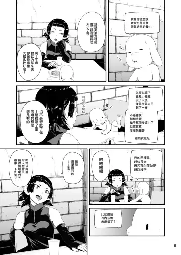 [Hamunohito] Tentacle Tamer! Episode 6 | 觸手訓練師! Episode 6 Fhentai - Page 6
