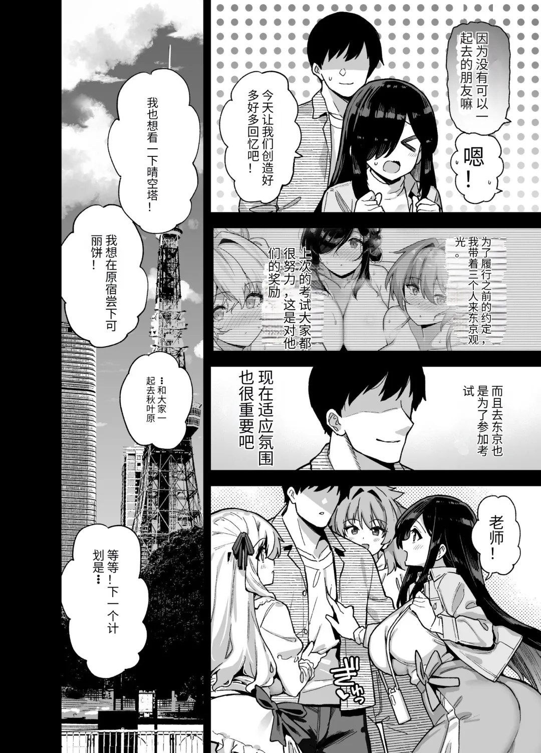 田舎にはこれくらいしか娯楽がない 4 Fhentai - Page 3