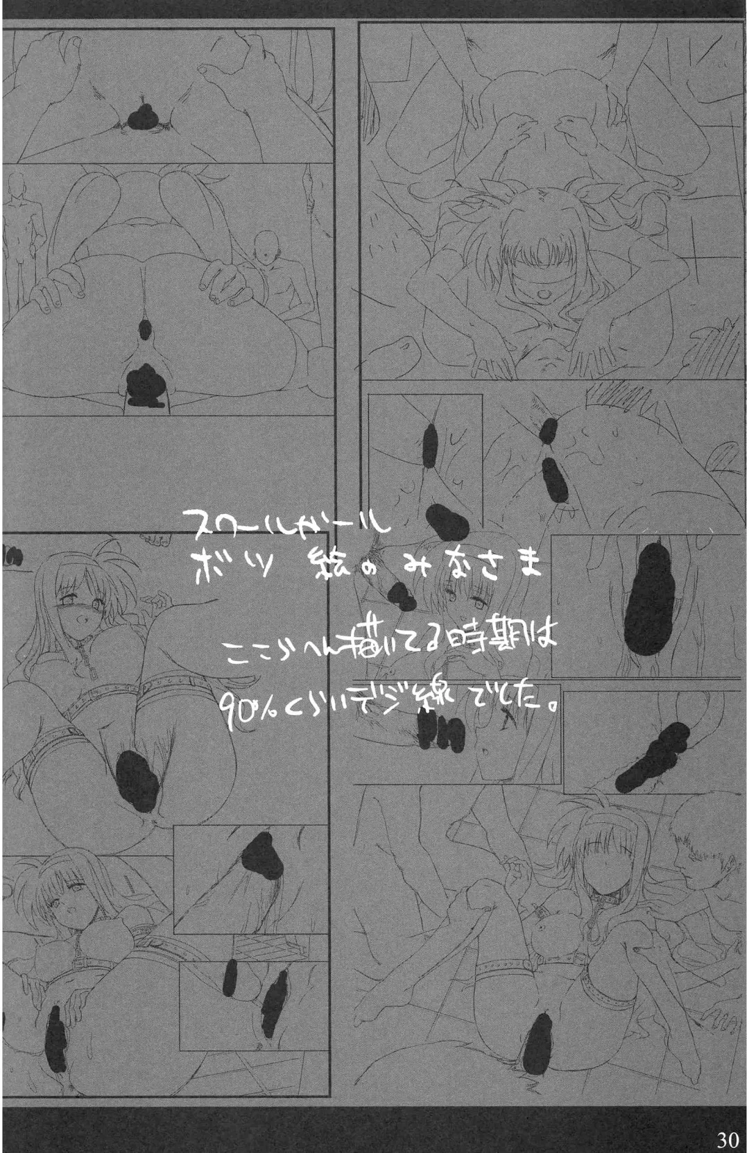 [Katsurai Yoshiaki] SCHOOL GIRL -Fate Suzuka Arisa Gakuen Choukyou Bon- Fhentai - Page 31