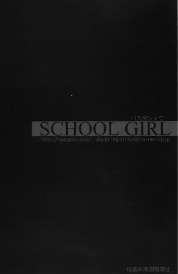 [Katsurai Yoshiaki] SCHOOL GIRL -Fate Suzuka Arisa Gakuen Choukyou Bon- Fhentai - Page 2