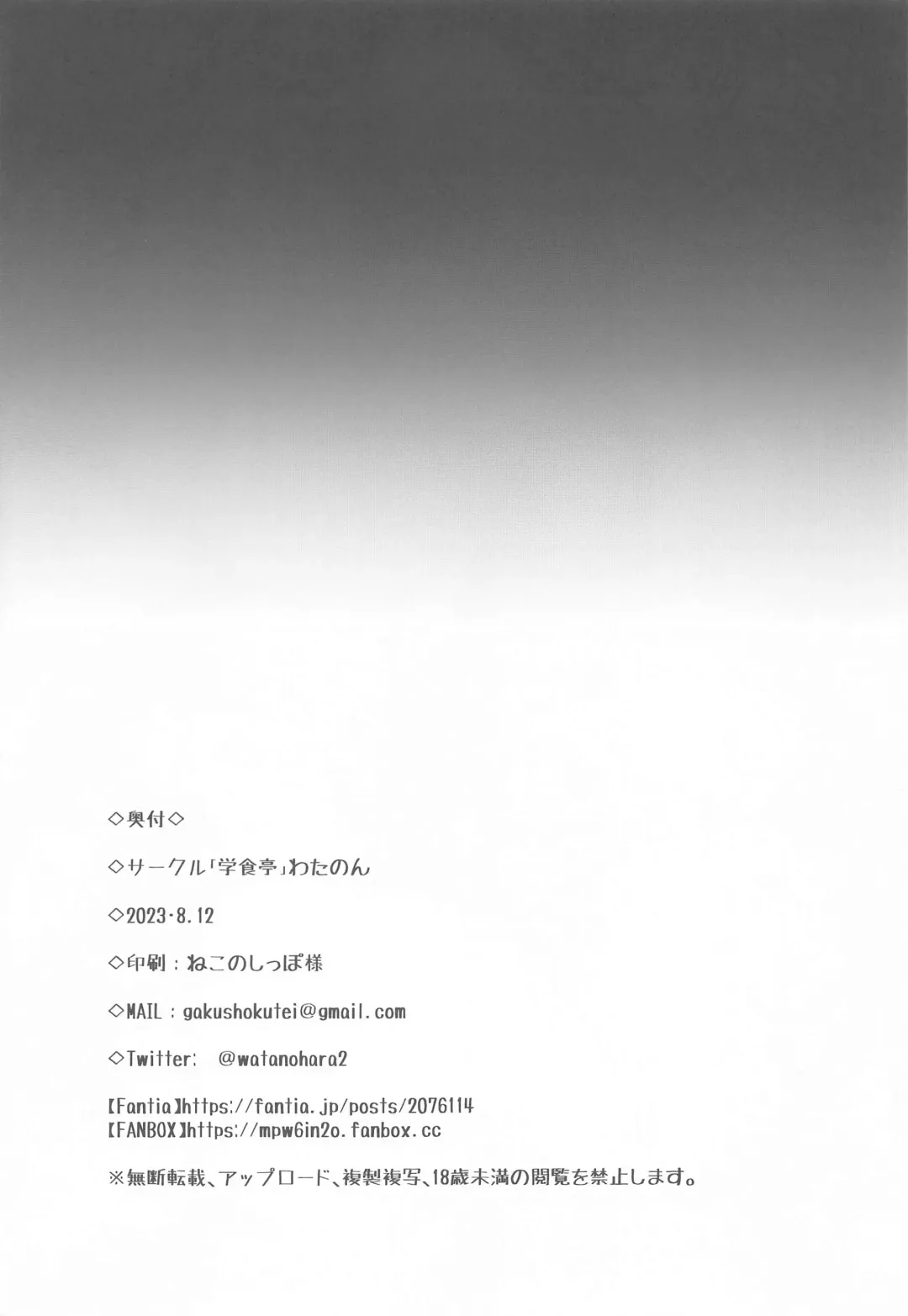 [Watanon] Hatsujou Yamakaze-chan wa Papa ni Kubittake Fhentai - Page 23