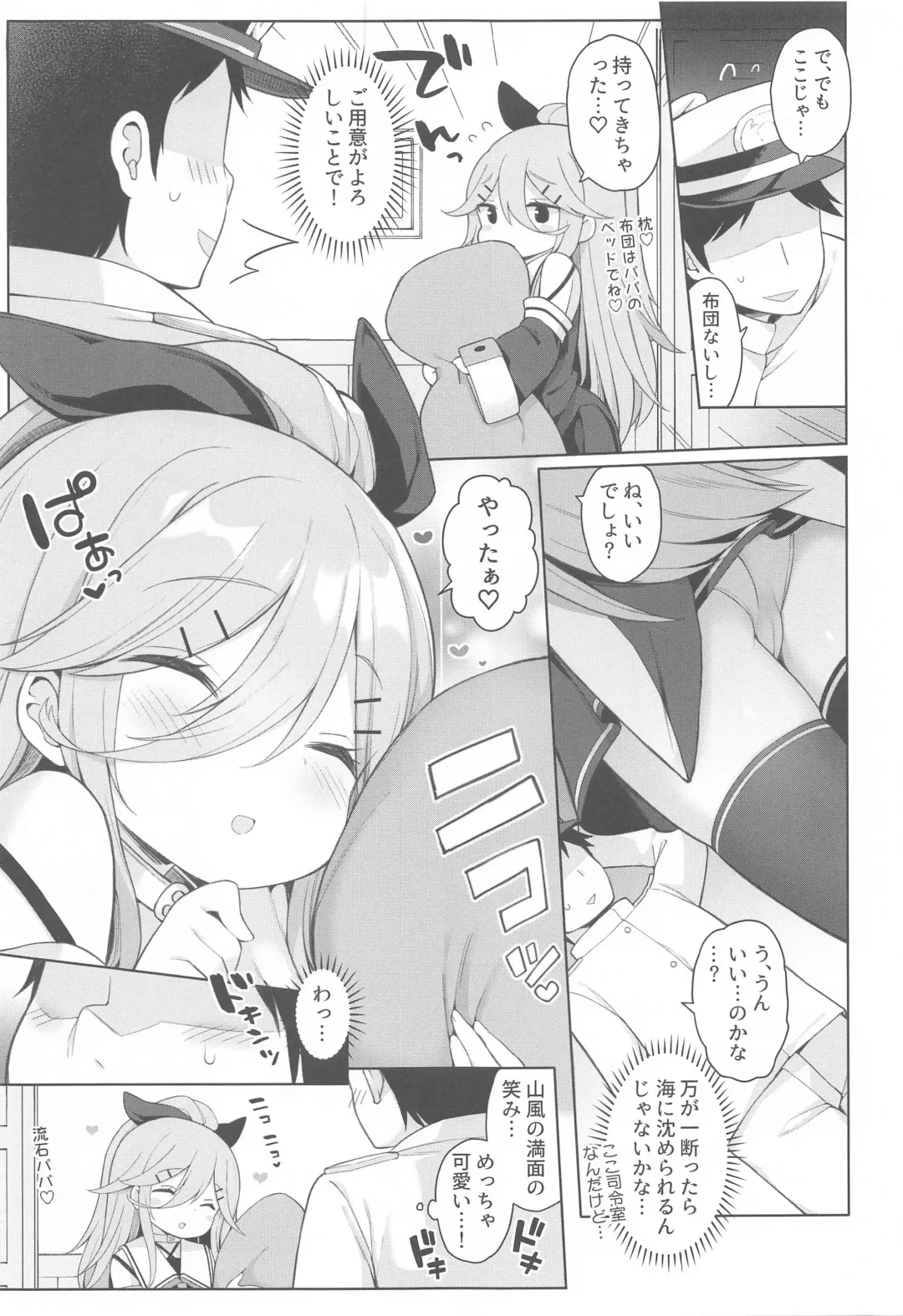 [Watanon] Hatsujou Yamakaze-chan wa Papa ni Kubittake Fhentai - Page 5