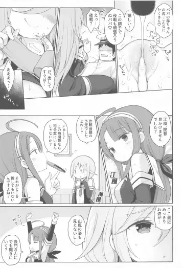 [Watanon] Hatsujou Yamakaze-chan wa Papa ni Kubittake Fhentai - Page 21