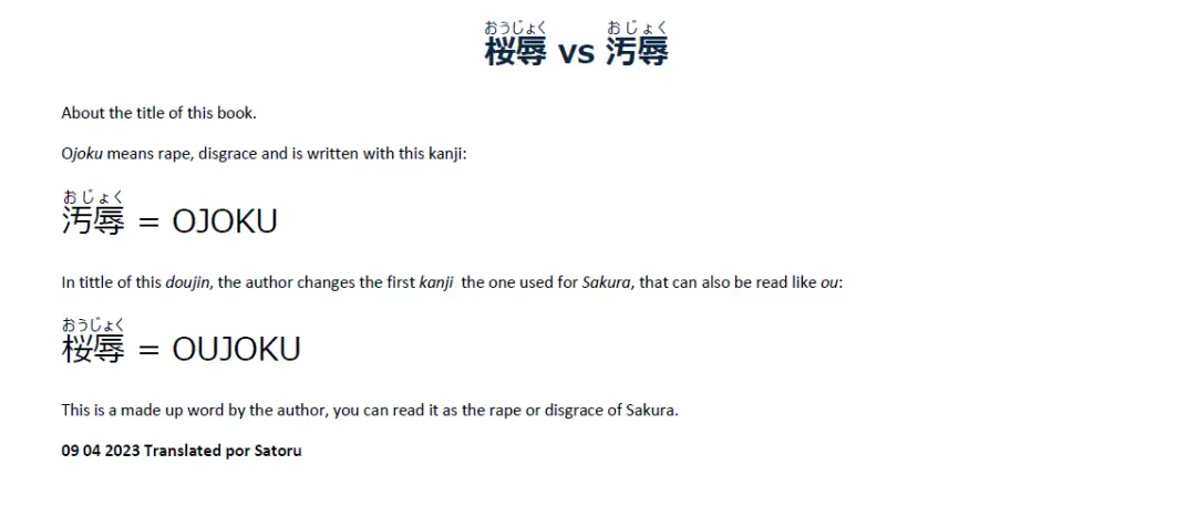 [Dowarukofu] Oujoku | Raped Sakura Fhentai - Page 18