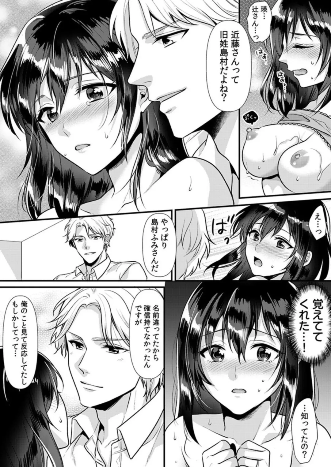 [Kisaki Noah] Hitozuma Netorare Massage ~ Gokujou Tech de Ikasare Makuru Binkan na Karada ~ 1 Fhentai - Page 20
