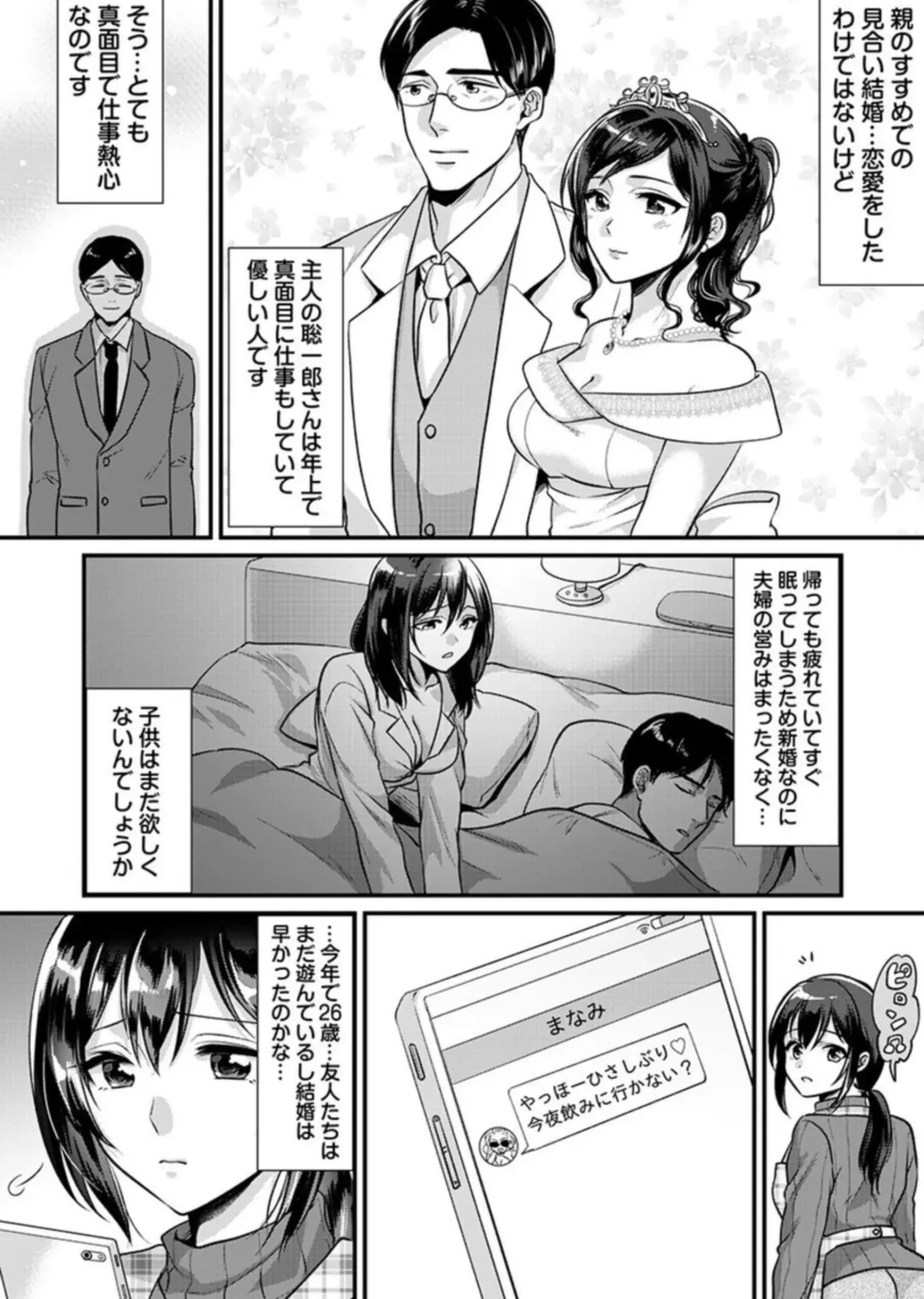 [Kisaki Noah] Hitozuma Netorare Massage ~ Gokujou Tech de Ikasare Makuru Binkan na Karada ~ 1 Fhentai - Page 4