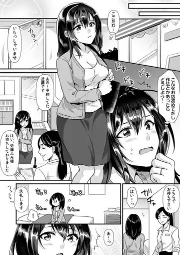 [Kisaki Noah] Hitozuma Netorare Massage ~ Gokujou Tech de Ikasare Makuru Binkan na Karada ~ 1 Fhentai - Page 7