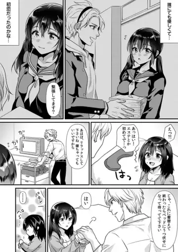 [Kisaki Noah] Hitozuma Netorare Massage ~ Gokujou Tech de Ikasare Makuru Binkan na Karada ~ 1 Fhentai - Page 9