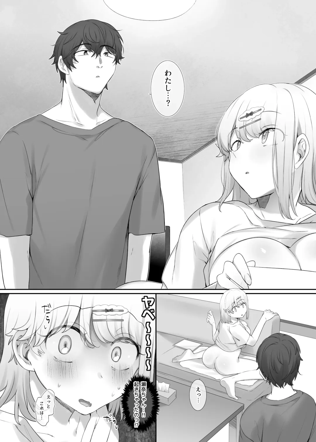 [Hiiragi Popura] Kanojo no Kimochiii Tokoro Fhentai - Page 14