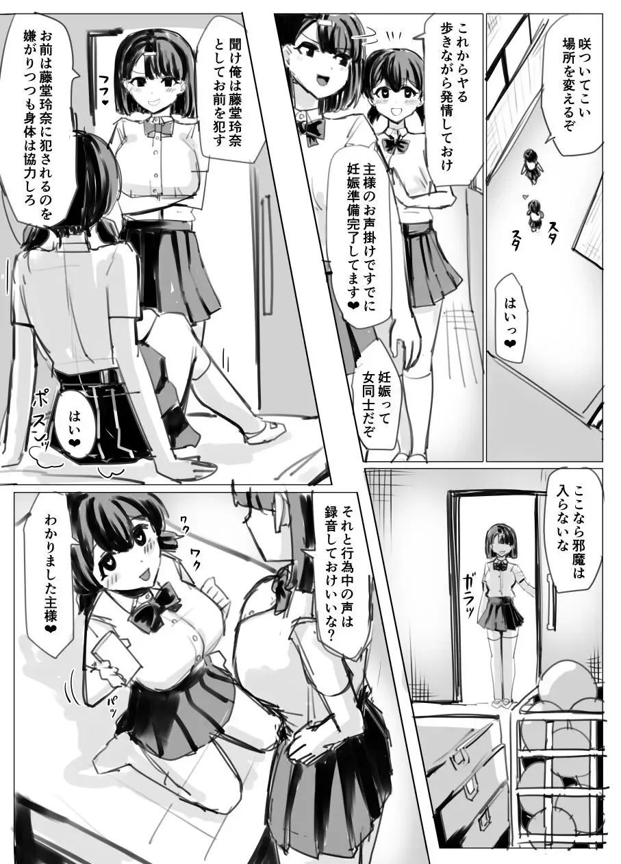 [Yuniba] Fantia 2023.08 Fhentai - Page 4