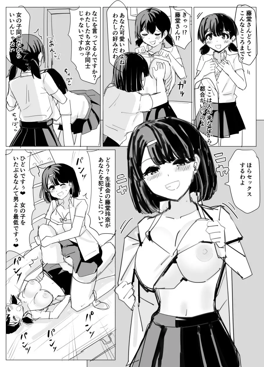 [Yuniba] Fantia 2023.08 Fhentai - Page 5