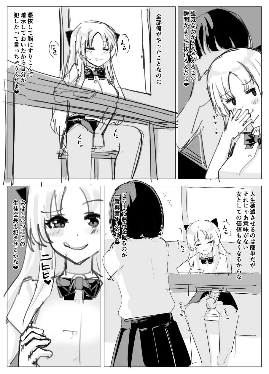 [Yuniba] Fantia 2023.08 Fhentai - Page 8