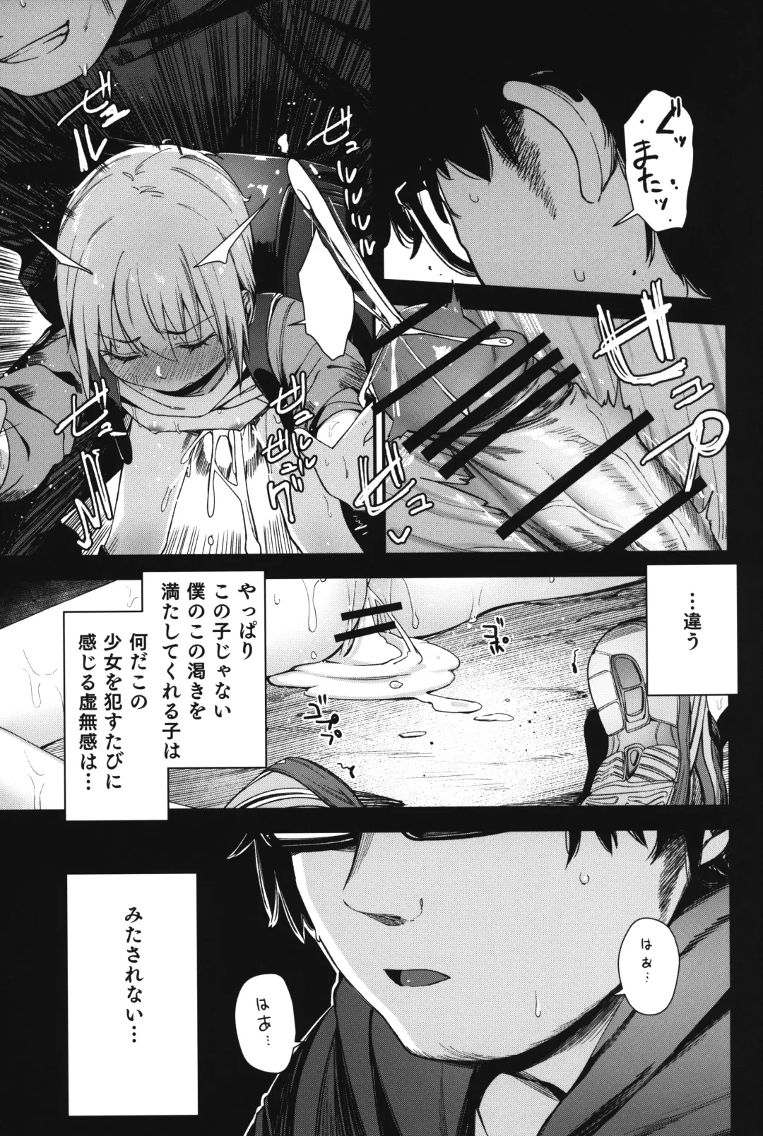 [Horonamin] Re:Rape 3 Fhentai - Page 14
