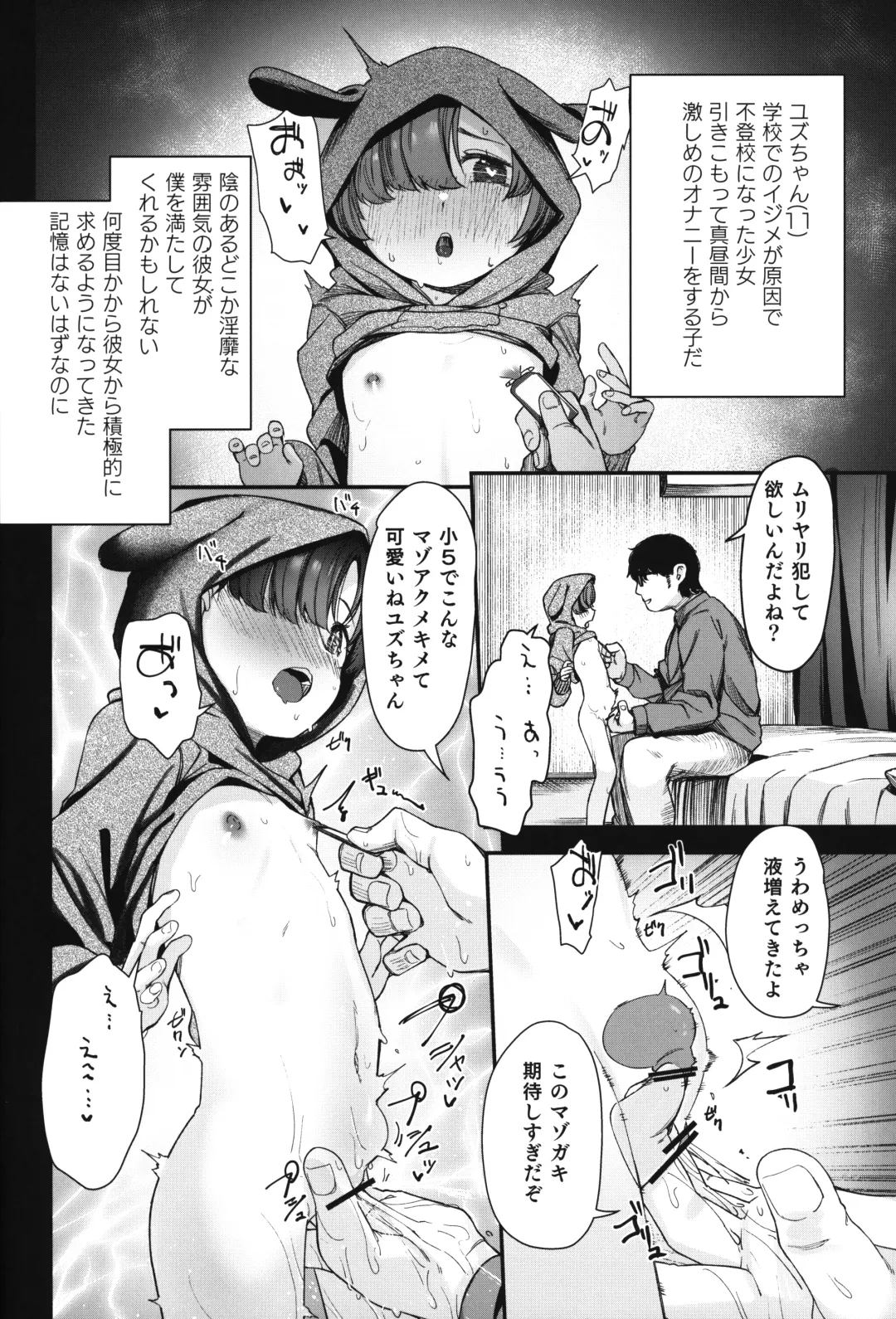 [Horonamin] Re:Rape 3 Fhentai - Page 19
