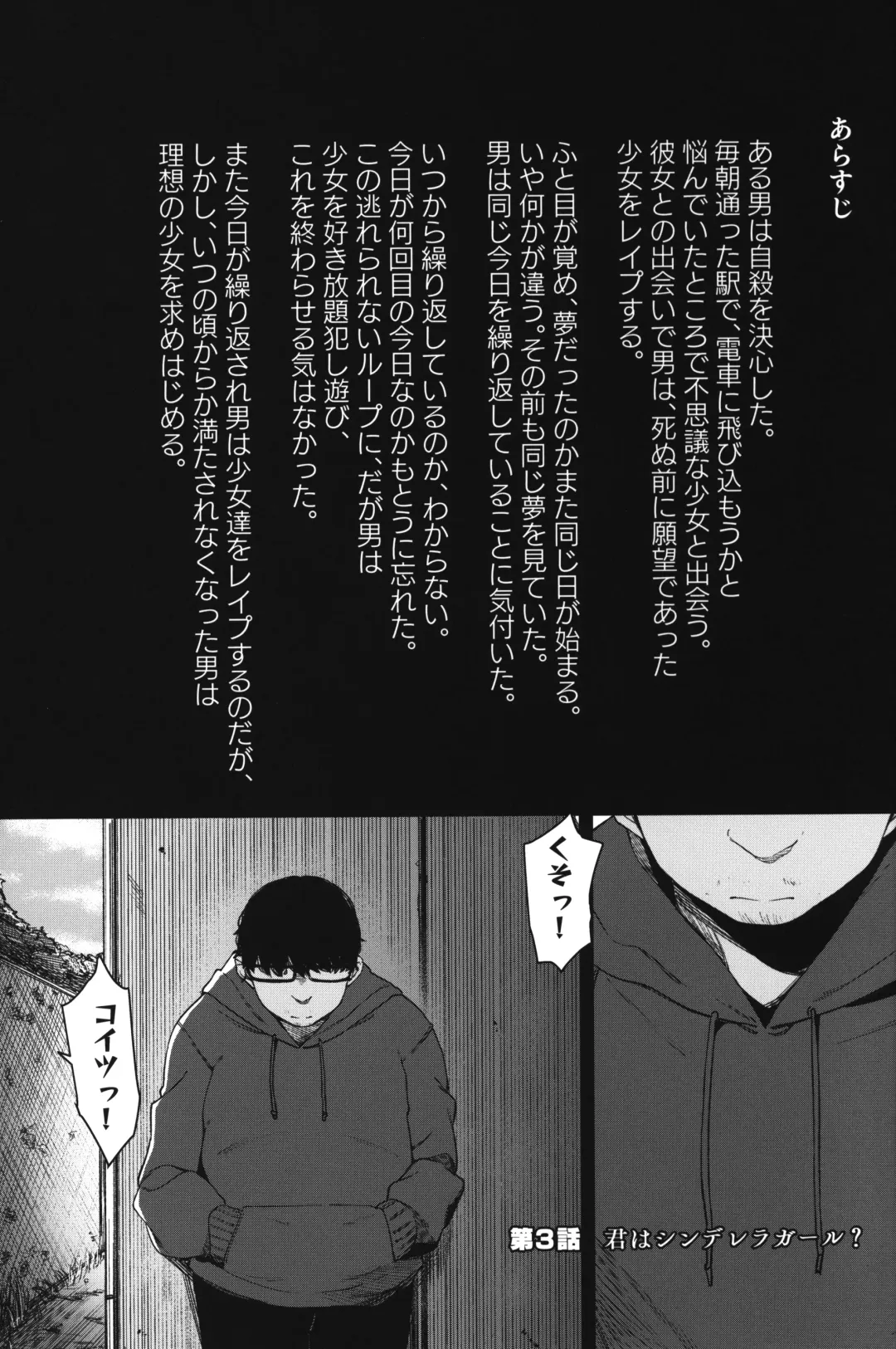 [Horonamin] Re:Rape 3 Fhentai - Page 2