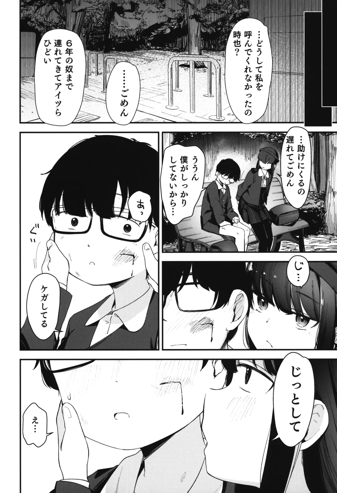 [Horonamin] Re:Rape 3 Fhentai - Page 27