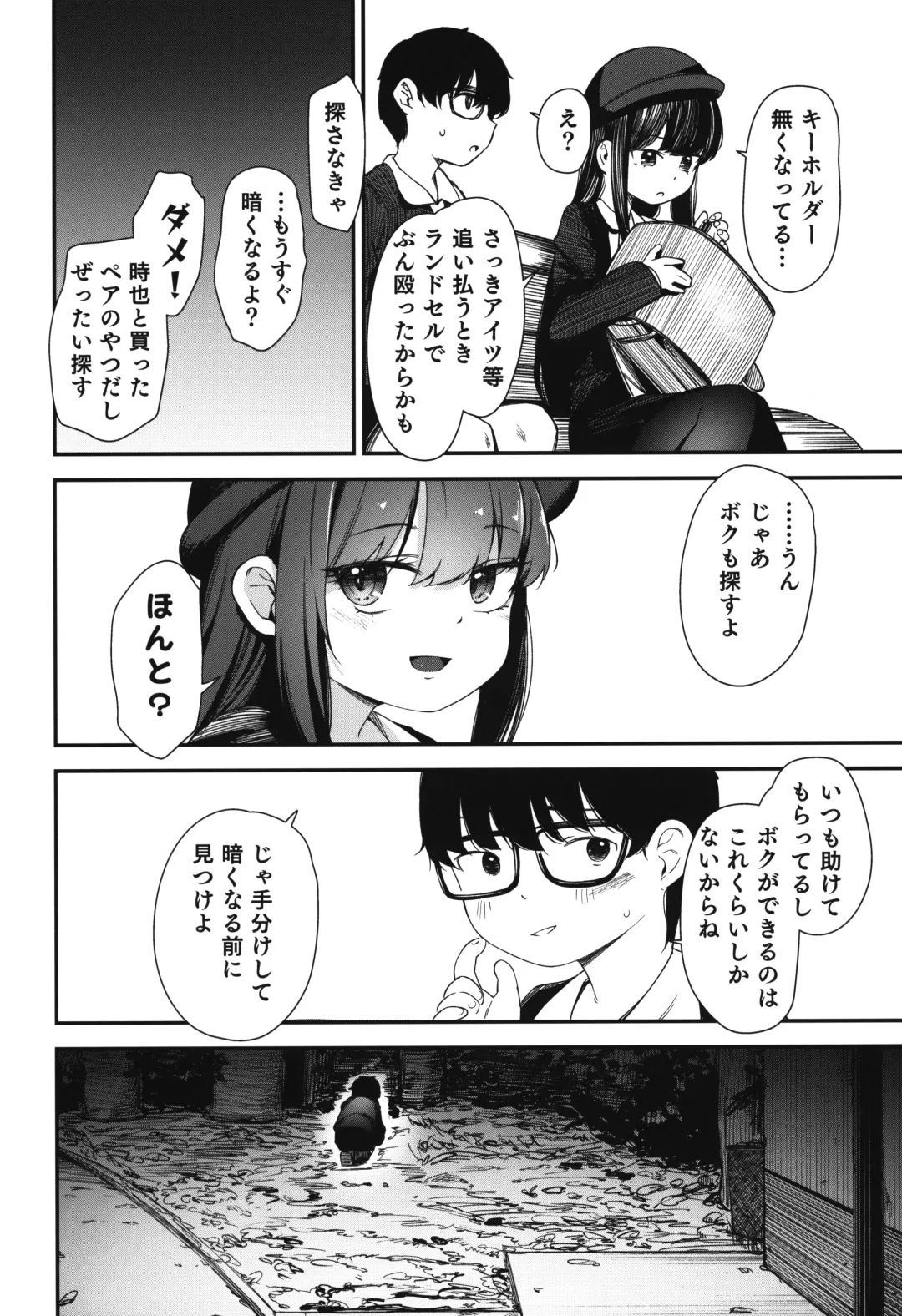 [Horonamin] Re:Rape 3 Fhentai - Page 29