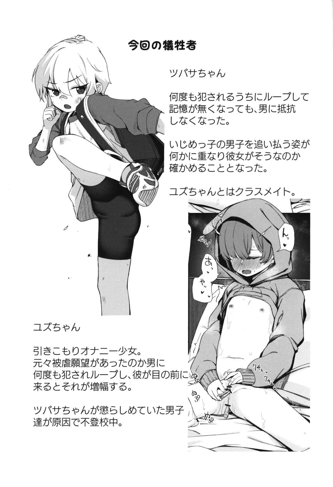 [Horonamin] Re:Rape 3 Fhentai - Page 36