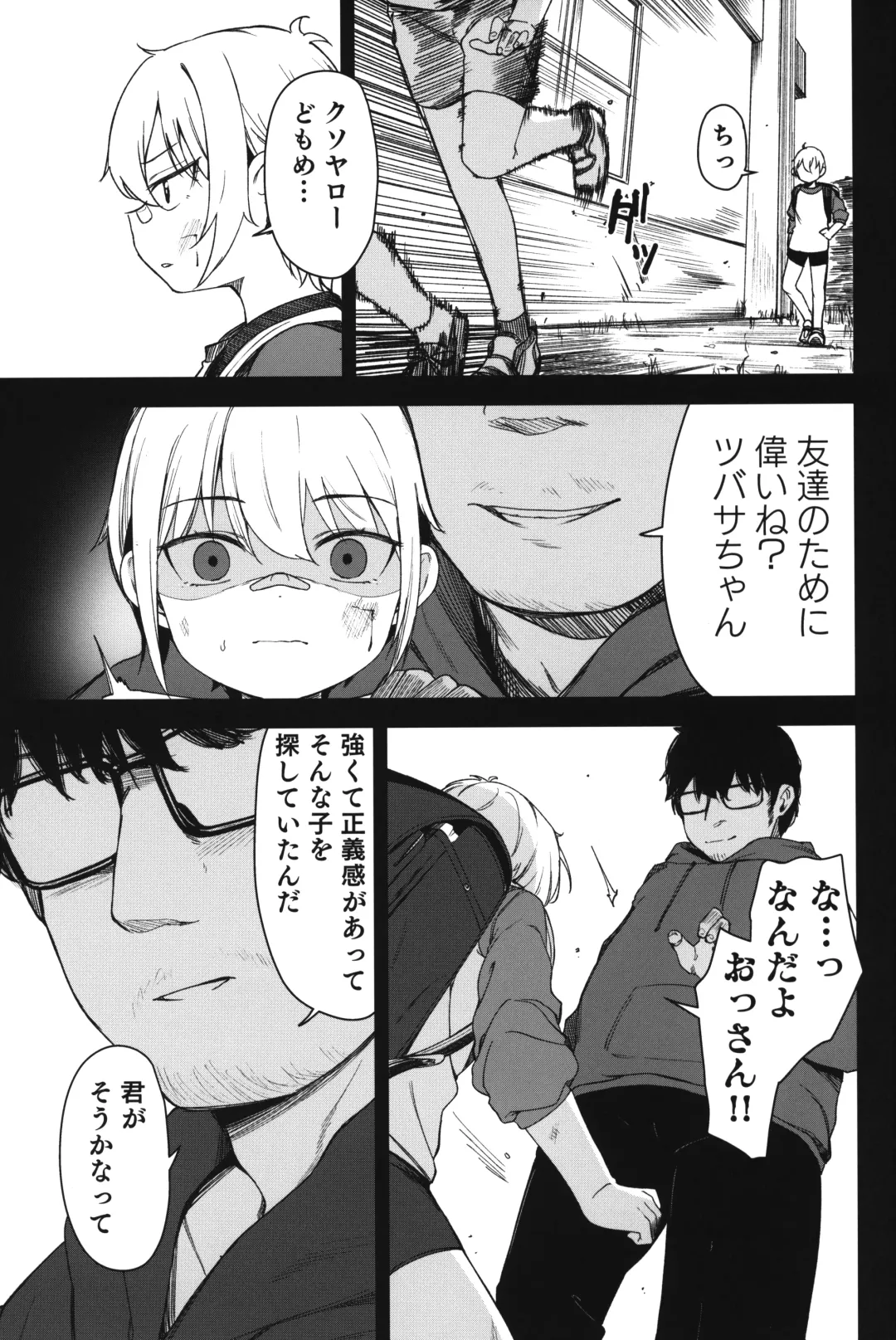 [Horonamin] Re:Rape 3 Fhentai - Page 4