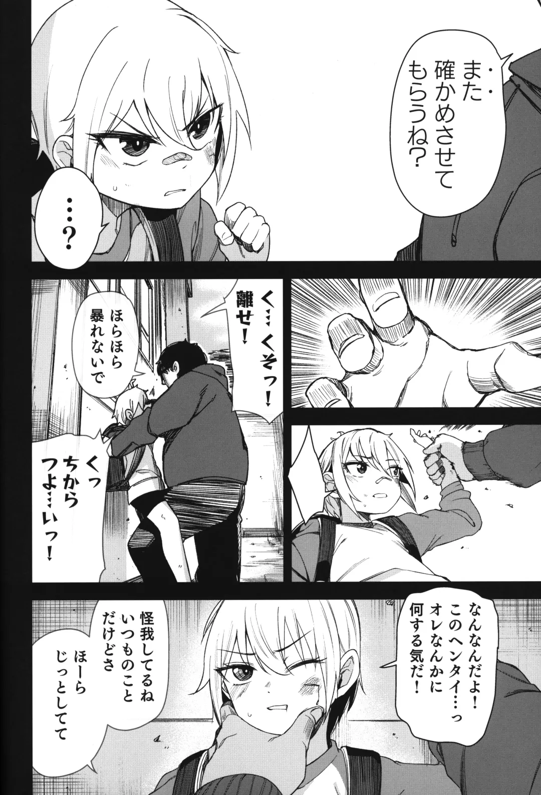 [Horonamin] Re:Rape 3 Fhentai - Page 5