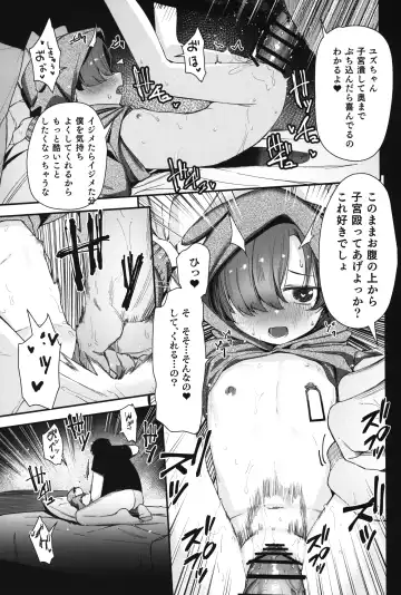 [Horonamin] Re:Rape 3 Fhentai - Page 22