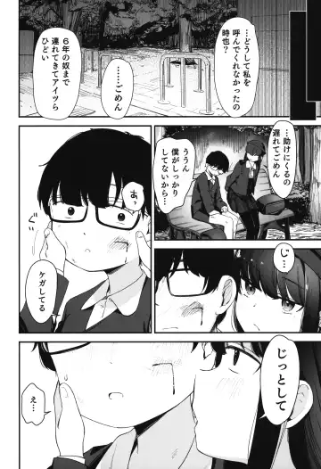 [Horonamin] Re:Rape 3 Fhentai - Page 27