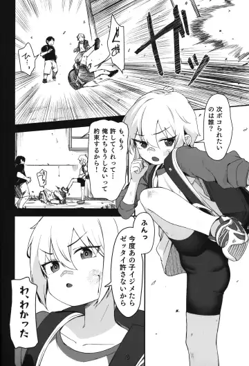 [Horonamin] Re:Rape 3 Fhentai - Page 3