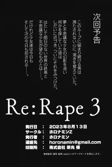 [Horonamin] Re:Rape 3 Fhentai - Page 37