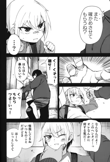 [Horonamin] Re:Rape 3 Fhentai - Page 5